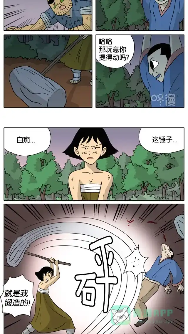 《与神同行-神的审判》[第3季]第42话 成造神传 第3页