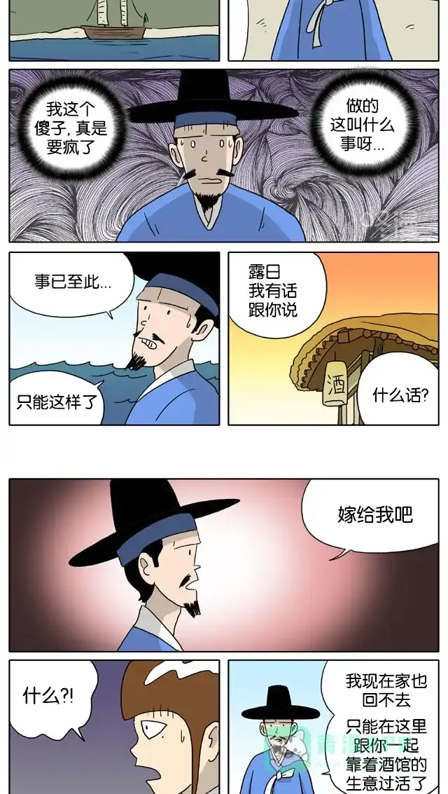 《与神同行-神的审判》[第3季]第45话 绿豆小生传 第8页