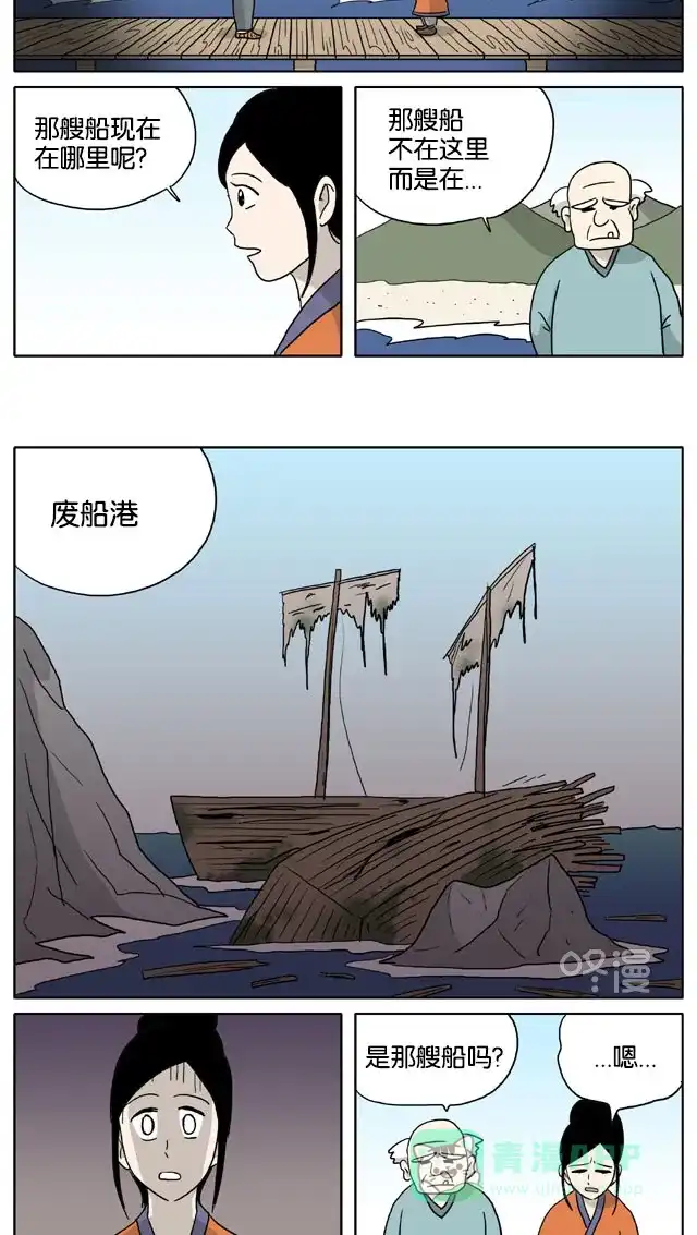 《与神同行-神的审判》[第3季]第46话 绿豆小生传 第6页
