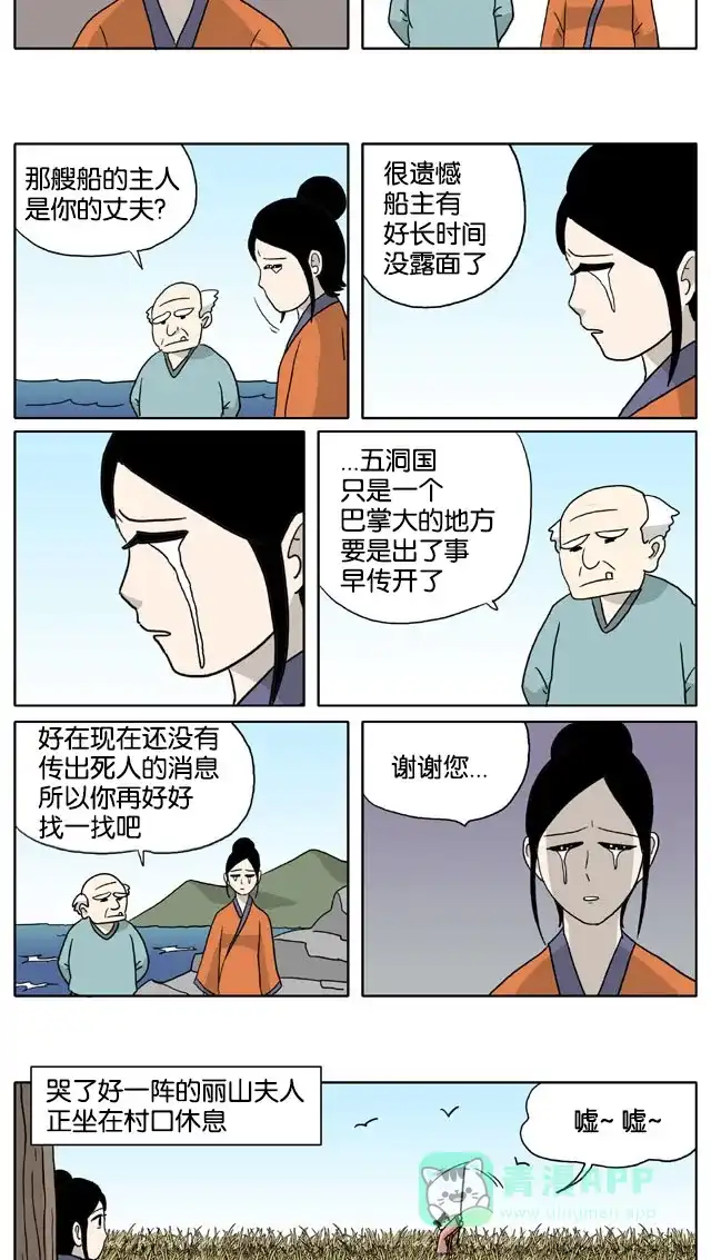 《与神同行-神的审判》[第3季]第46话 绿豆小生传 第7页