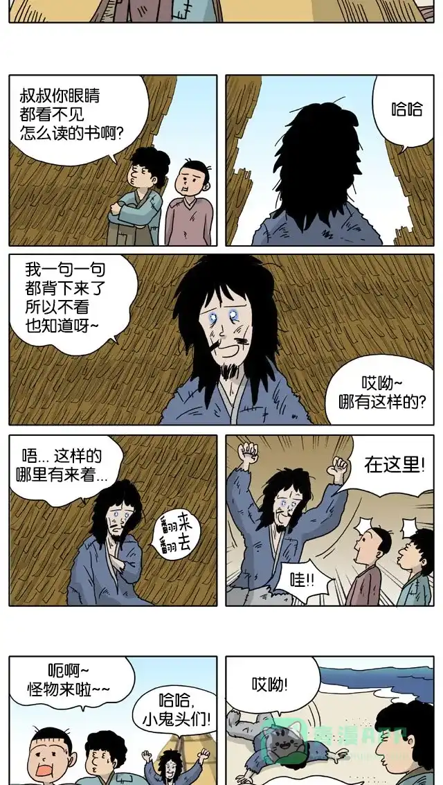 《与神同行-神的审判》[第3季]第46话 绿豆小生传 第10页