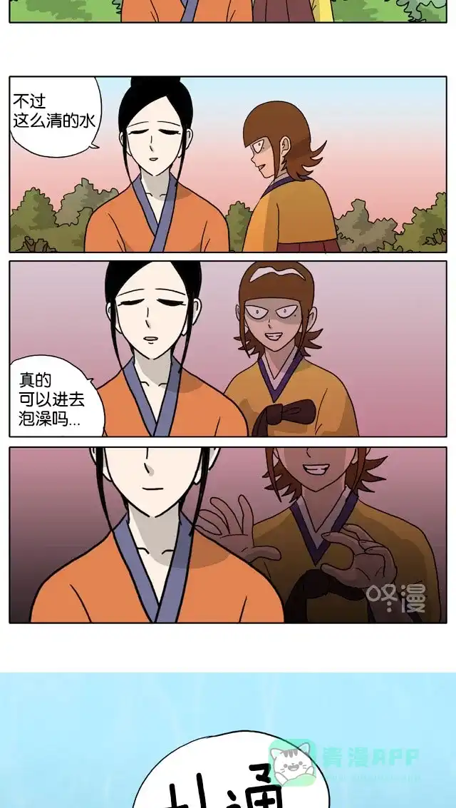 《与神同行-神的审判》[第3季]第47话 绿豆小生传 第10页