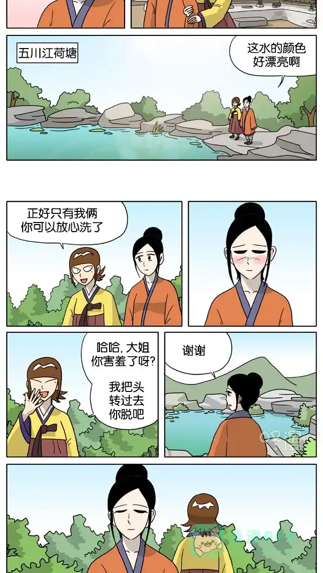 《与神同行-神的审判》[第3季]第47话 绿豆小生传 第9页