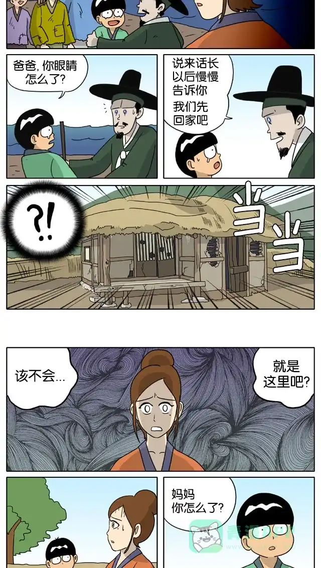 《与神同行-神的审判》[第3季]第48话 绿豆小生传 第5页