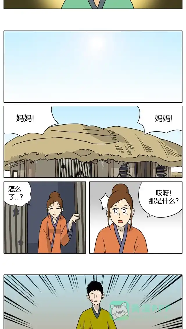 《与神同行-神的审判》[第3季]第49话 绿豆小生传 第10页