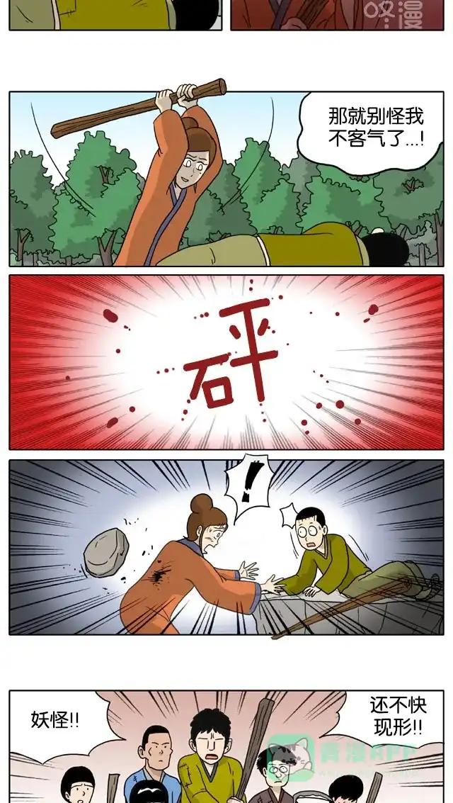 《与神同行-神的审判》[第3季]第50话 绿豆小生传 第7页