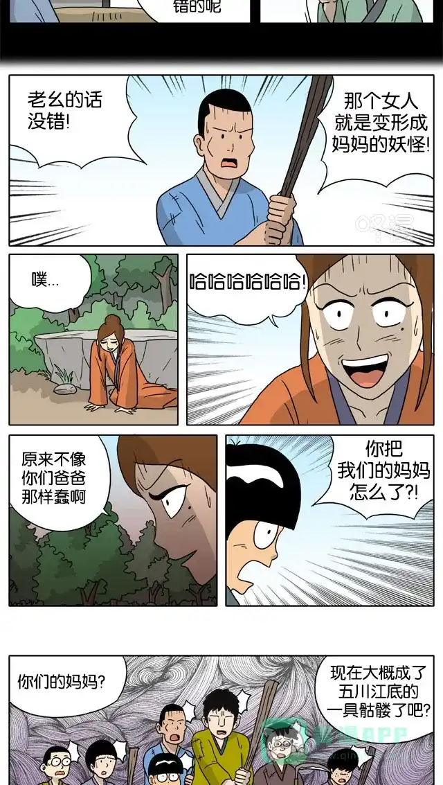 《与神同行-神的审判》[第3季]第50话 绿豆小生传 第10页