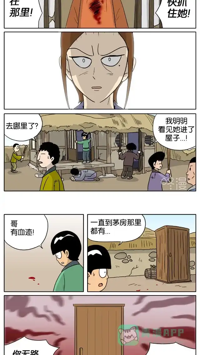《与神同行-神的审判》[第3季]第51话 绿豆小生传 第5页