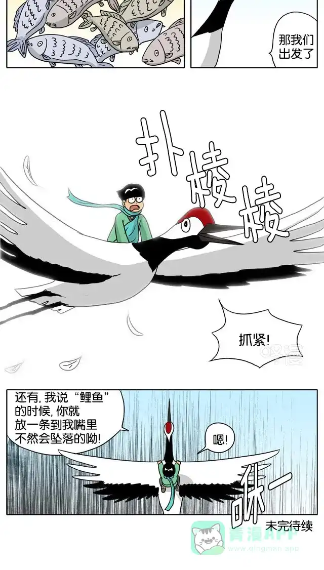 《与神同行-神的审判》[第3季]第51话 绿豆小生传 第13页