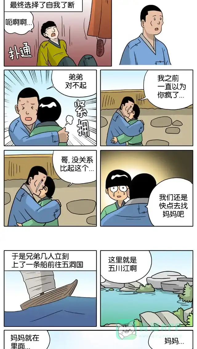 《与神同行-神的审判》[第3季]第51话 绿豆小生传 第8页