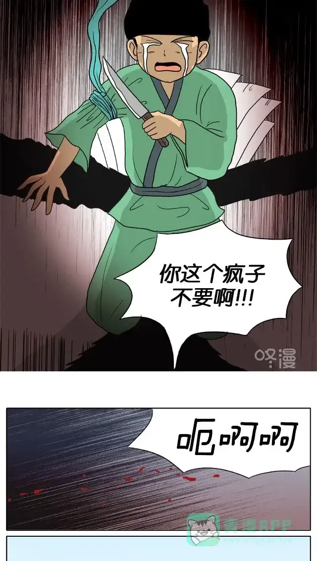 《与神同行-神的审判》[第3季]第52话 绿豆小生传 第8页