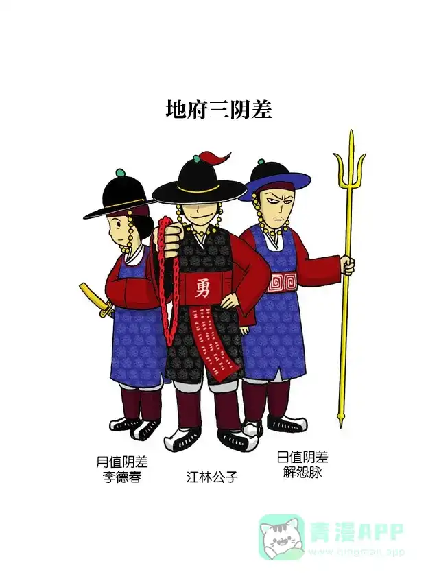 《与神同行-神的审判》[第2话] 神的审判 02 第10页