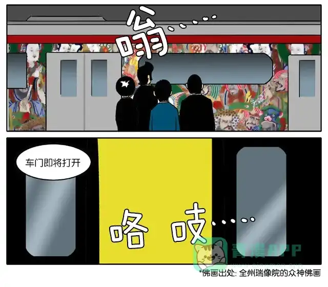 《与神同行-神的审判》[第2话] 神的审判 02 第7页
