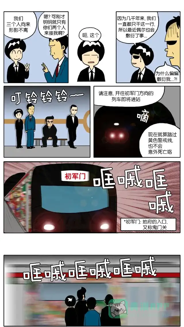 《与神同行-神的审判》[第2话] 神的审判 02 第6页