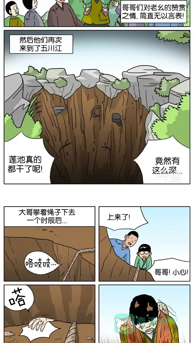 《与神同行-神的审判》[第3季]第53话 绿豆小生传 第8页