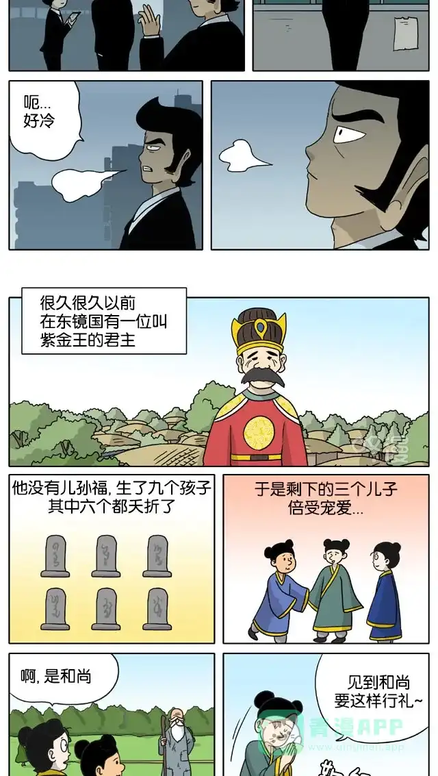 《与神同行-神的审判》[第3季]第55话 江林传 第3页