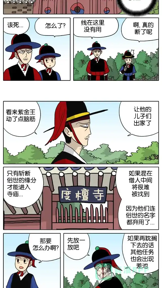 《与神同行-神的审判》[第3季]第55话 江林传 第9页