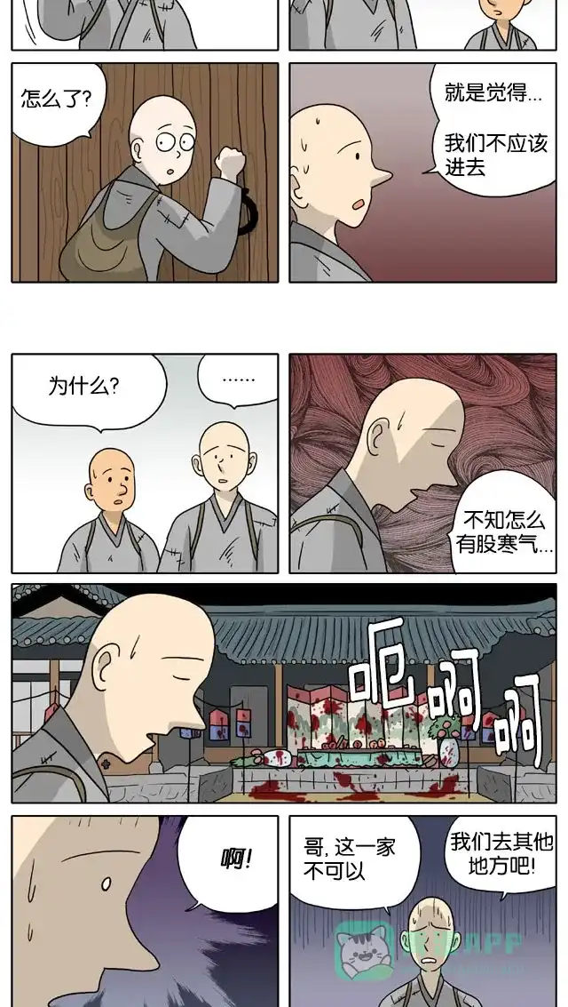 《与神同行-神的审判》[第3季]第56话 江林传 第9页