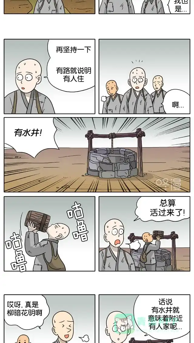 《与神同行-神的审判》[第3季]第56话 江林传 第7页