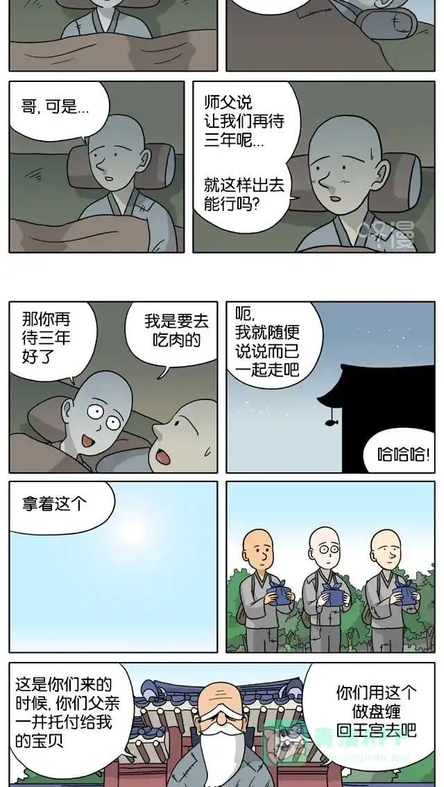 《与神同行-神的审判》[第3季]第56话 江林传 第3页