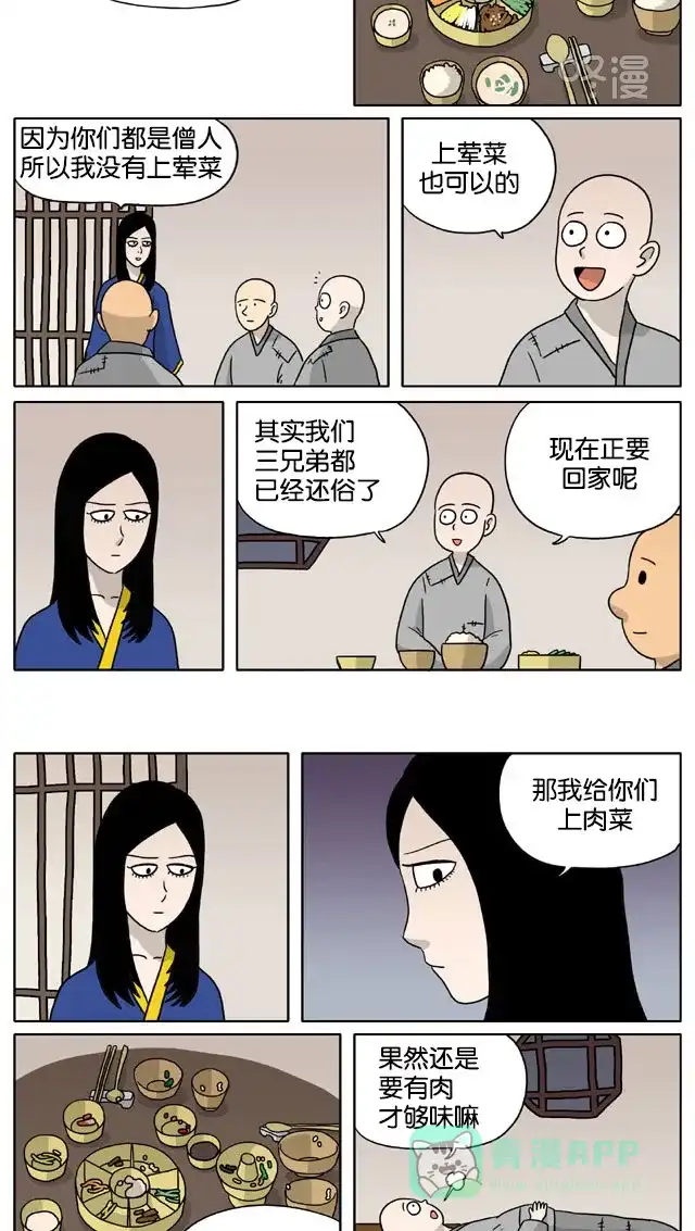 《与神同行-神的审判》[第3季]第57话 江林传 第5页