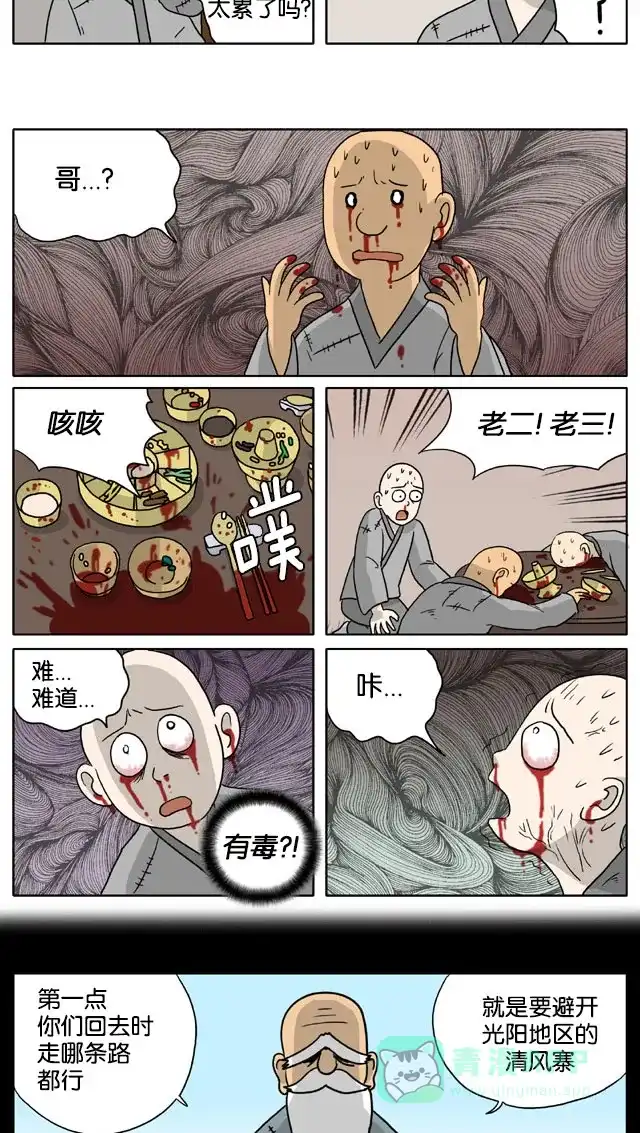《与神同行-神的审判》[第3季]第57话 江林传 第7页