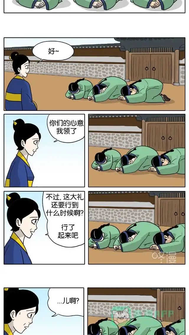 《与神同行-神的审判》[第3季]第58话 江林传 第7页