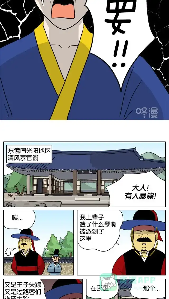 《与神同行-神的审判》[第3季]第58话 江林传 第9页