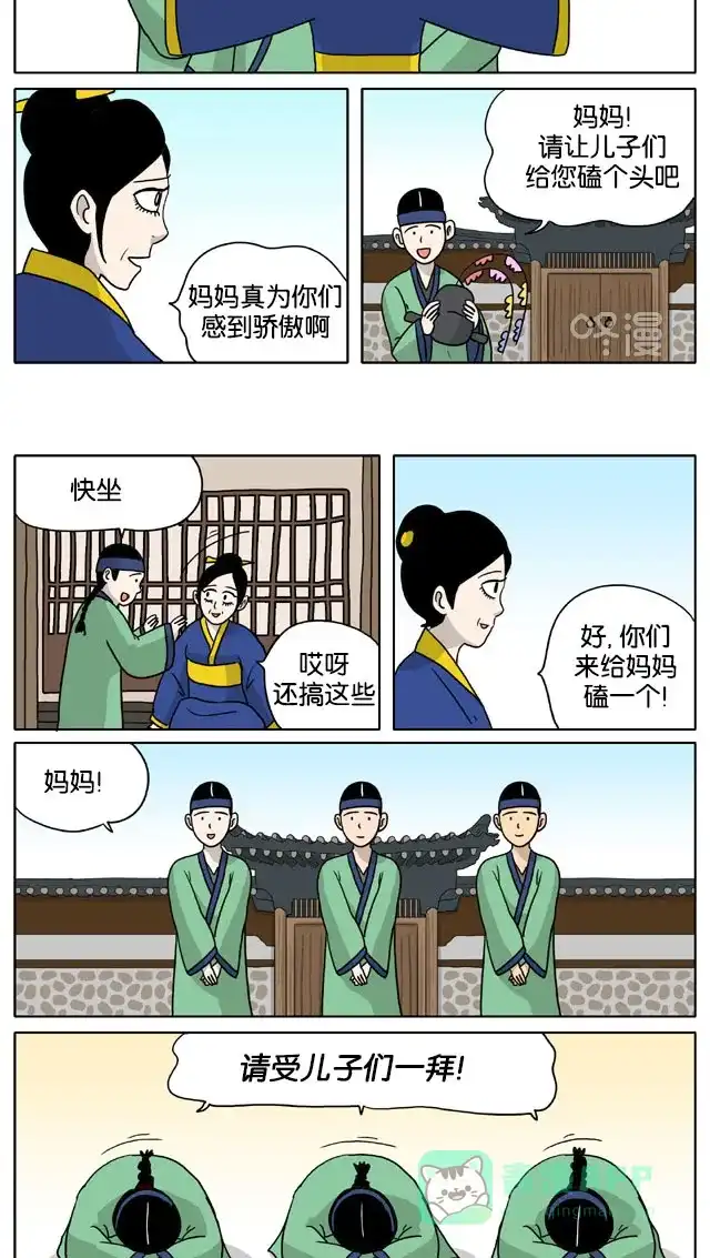 《与神同行-神的审判》[第3季]第58话 江林传 第6页
