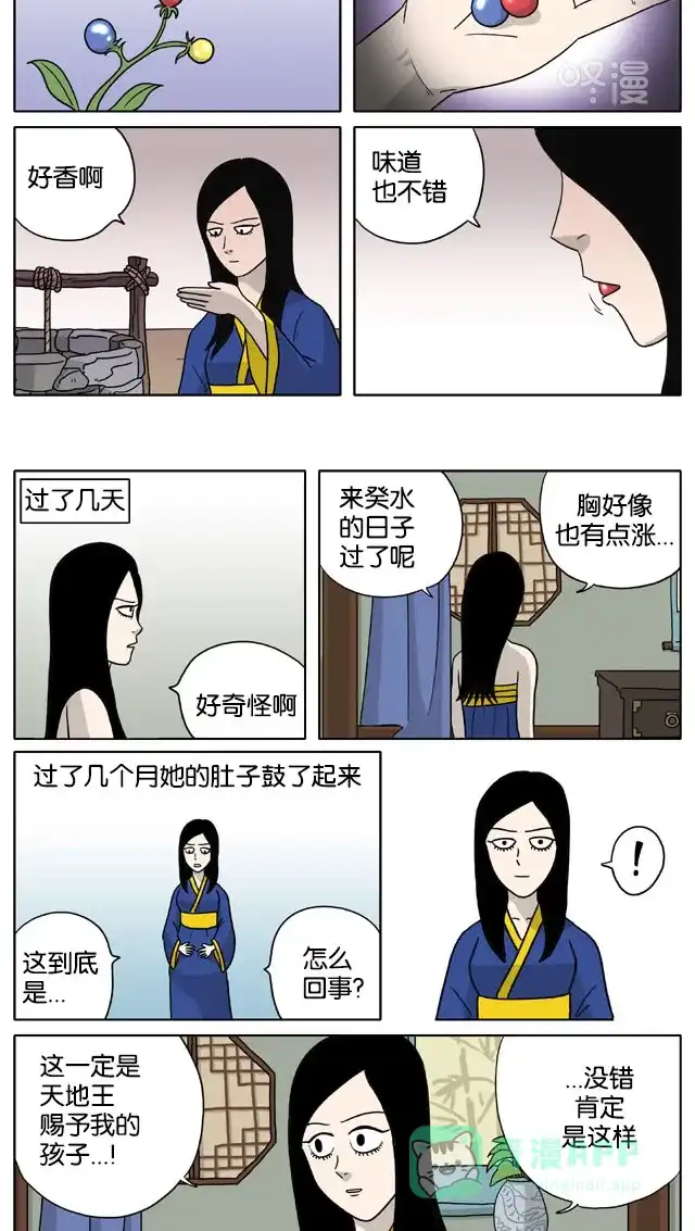 《与神同行-神的审判》[第3季]第58话 江林传 第3页