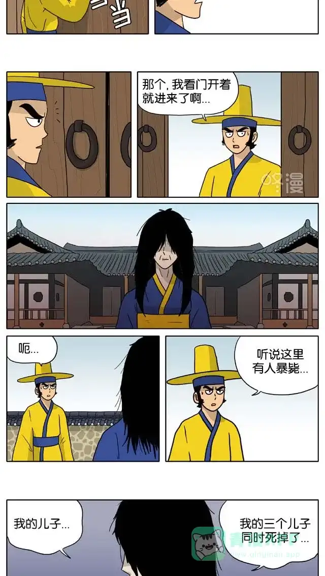 《与神同行-神的审判》[第3季]第59话 江林传 第4页