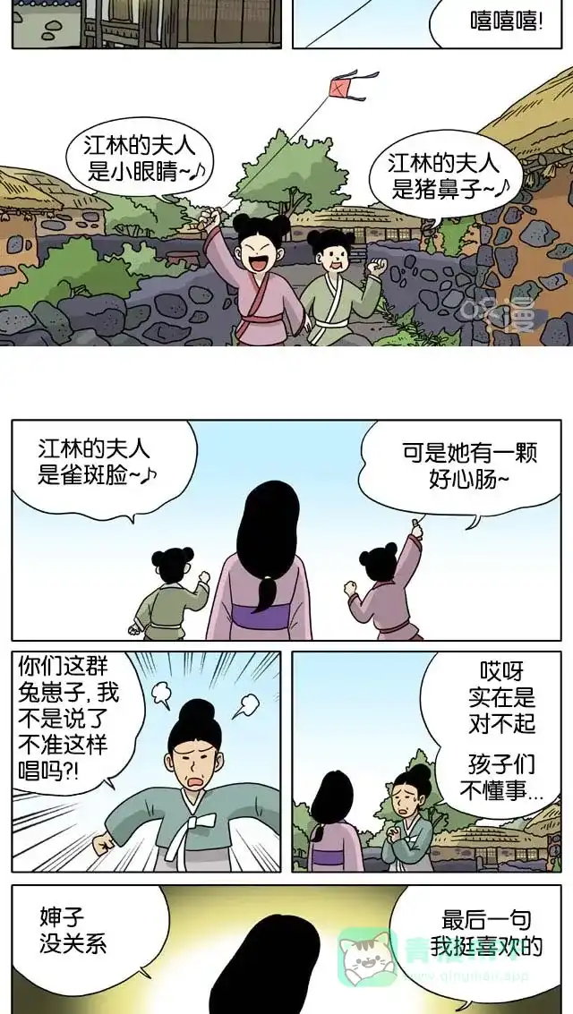 《与神同行-神的审判》[第3季]第60话 江林传 第9页