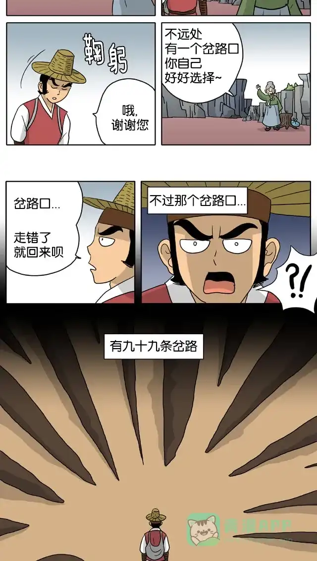《与神同行-神的审判》[第3季]第61话 江林传 第12页