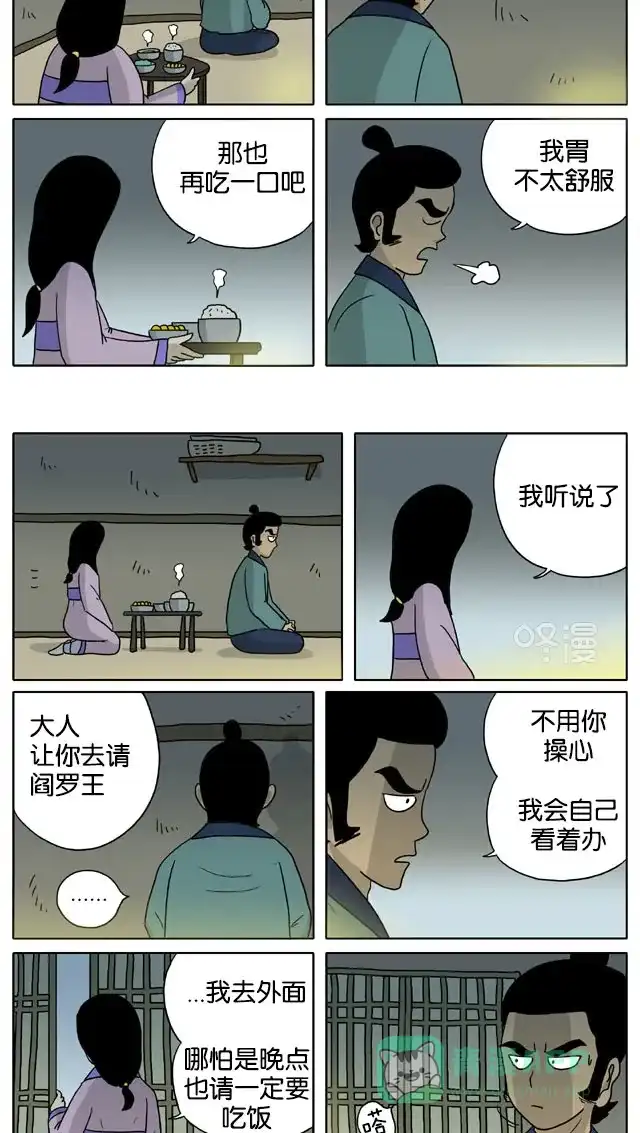 《与神同行-神的审判》[第3季]第61话 江林传 第3页