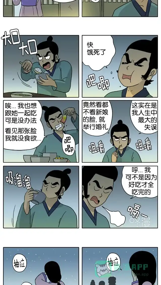 《与神同行-神的审判》[第3季]第61话 江林传 第4页