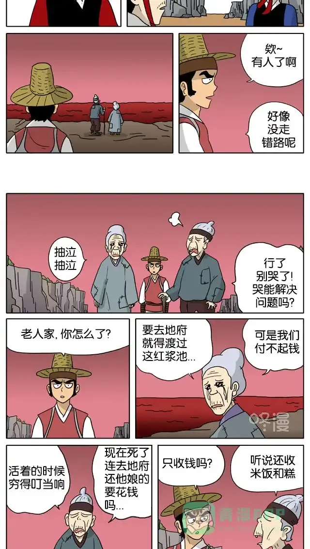 《与神同行-神的审判》[第3季]第62话 江林传 第9页