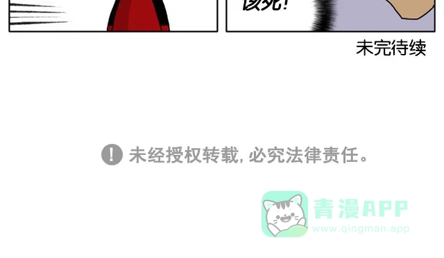 《与神同行-神的审判》[第3季]第63话 江林传 第13页