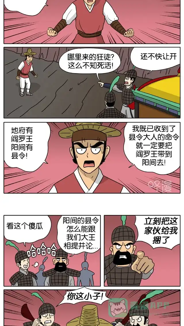 《与神同行-神的审判》[第3季]第63话 江林传 第5页
