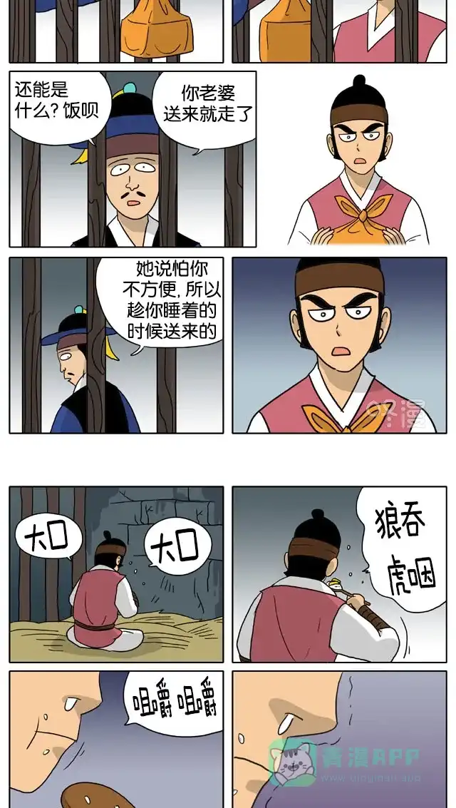 《与神同行-神的审判》[第3季]第64话 江林传 第8页