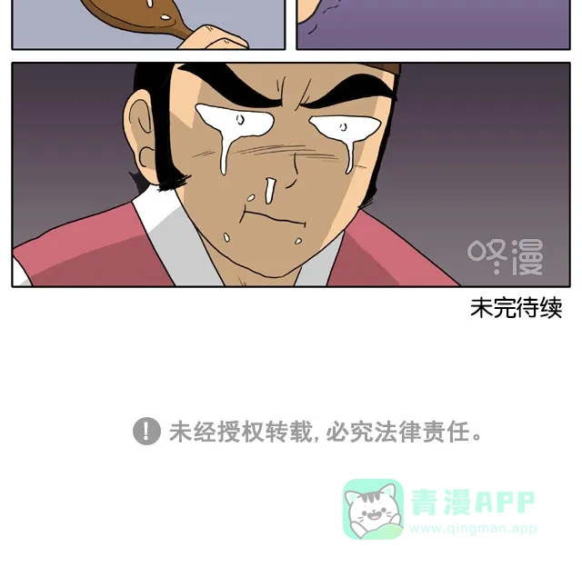 《与神同行-神的审判》[第3季]第64话 江林传 第9页
