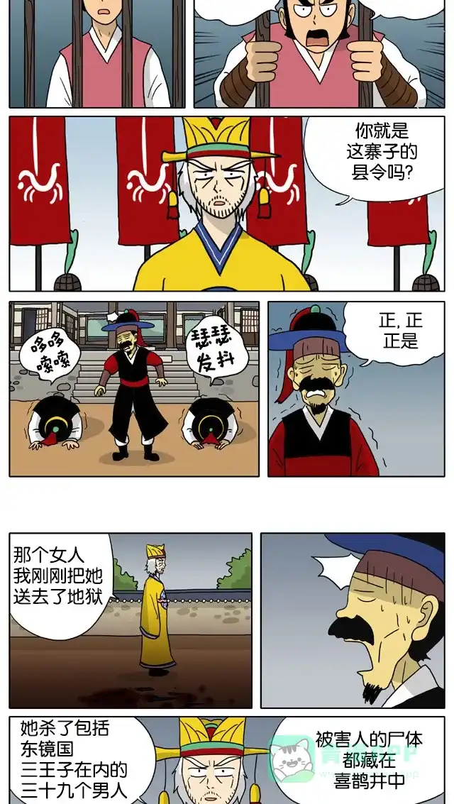 《与神同行-神的审判》[第3季]第65话 江林传 第8页