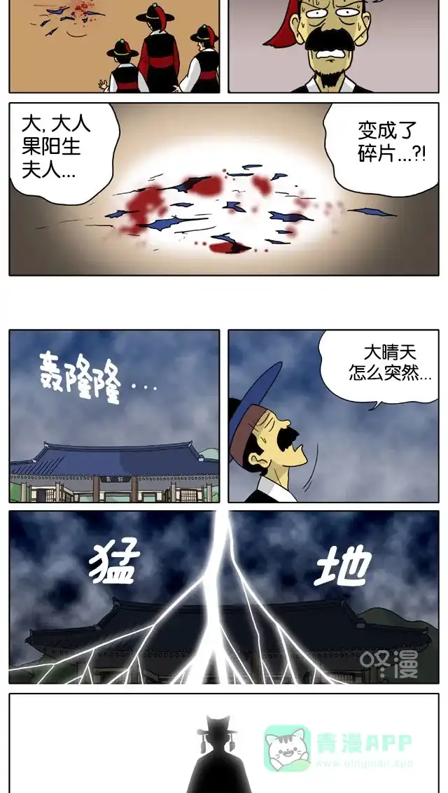 《与神同行-神的审判》[第3季]第65话 江林传 第6页
