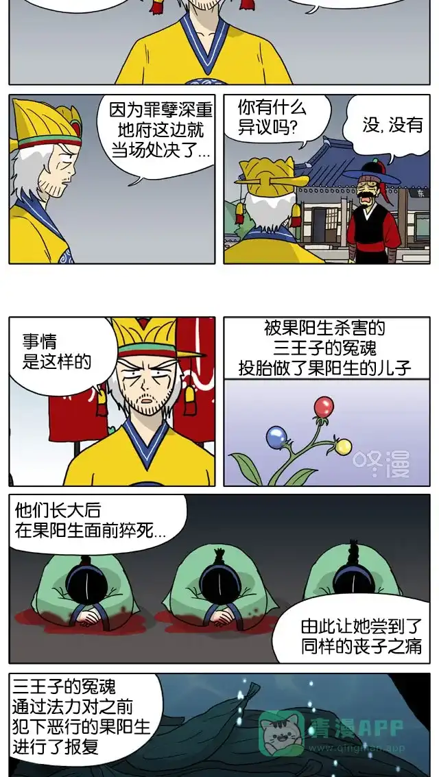 《与神同行-神的审判》[第3季]第65话 江林传 第9页