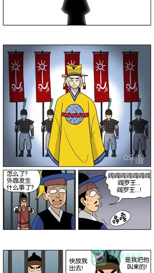 《与神同行-神的审判》[第3季]第65话 江林传 第7页