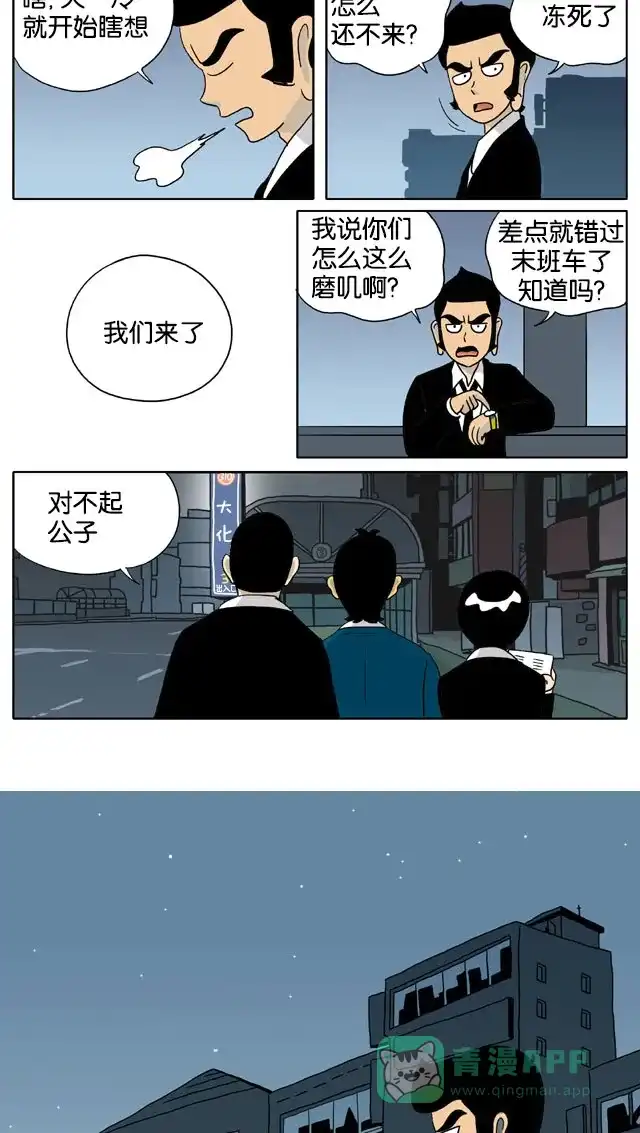 《与神同行-神的审判》[第3季]第66话 江林传 第14页