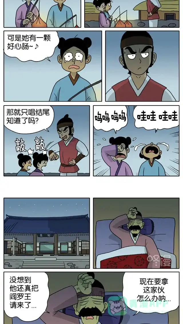 《与神同行-神的审判》[第3季]第66话 江林传 第5页