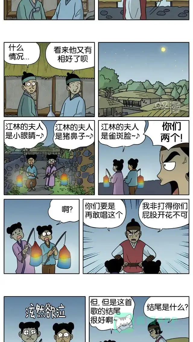 《与神同行-神的审判》[第3季]第66话 江林传 第4页