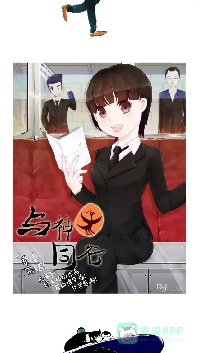 《与神同行-神的审判》【免费】[第3季]第67话 后记 第20页