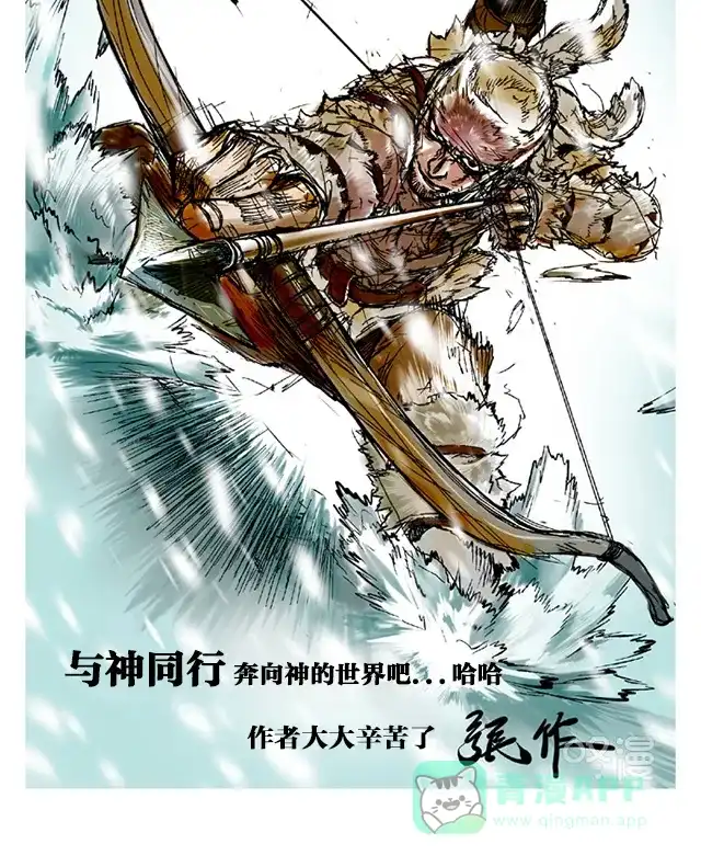 《与神同行-神的审判》【免费】[第3季]第67话 后记 第11页