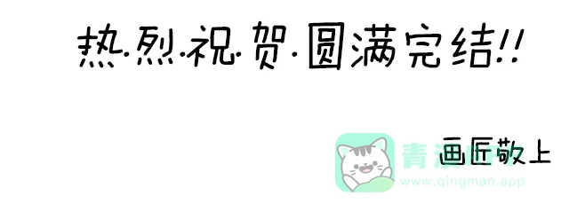 《与神同行-神的审判》【免费】[第3季]第67话 后记 第24页